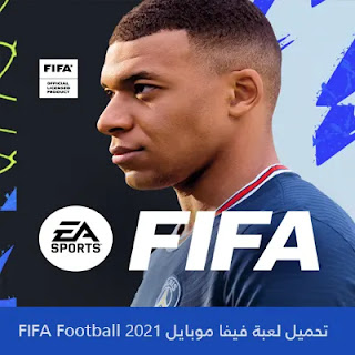 تحميل لعبة دريم ليج مود FIFA 2024 بدون نت باخر الانتقالات