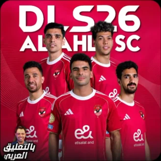 لعبة FTS 2025 الدوري المصري