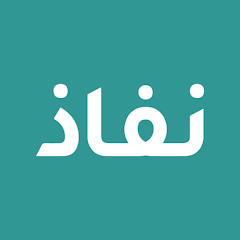 تطبيق نفاذ NAFATH