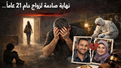 نهاية صادمة لزواج دام 21 عاماً… رسائل مهمة من واقعة الفيوم لحماية الأسرة
