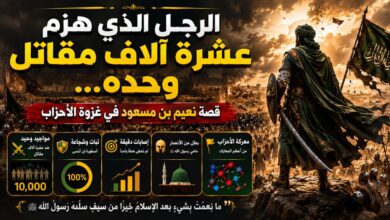 قصة نعيم بن مسعود