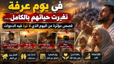 يوم عرفة