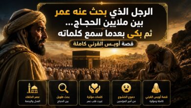 أويس القرني